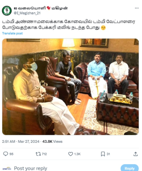 Did Annamalai met udhayanidhi stalin regarding lok sabha election