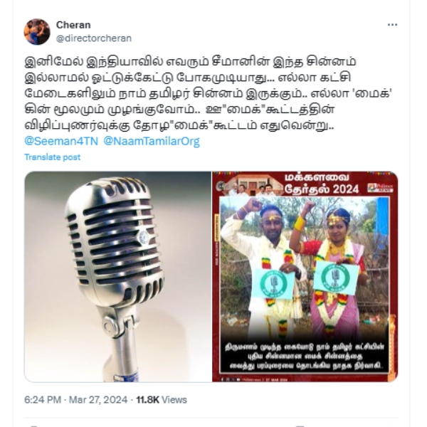 Lok Sabha Election 2024 Director Cheran supports to Seeman s Naam Tamilar Party Lok Sabha Election 2024 Director Cheran supports to Seeman s Naam Tamilar Party