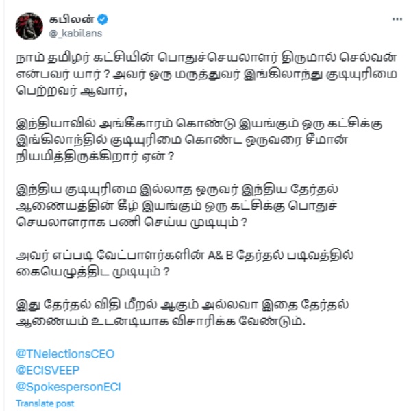 Lok Sabha Election 2024 A new Controversy erupts over Seeman s Naam Tamilpar Party Lok Sabha Election 2024 A new Controversy erupts over Seeman s Naam Tamilpar Party