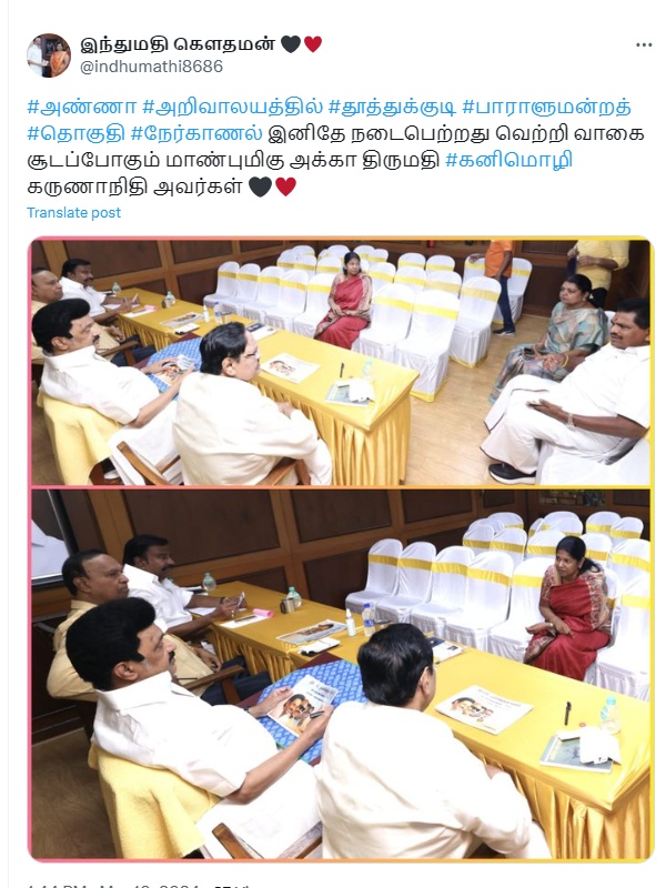 DMK MP Kanimozhi was interviewed by CM Stalin for Tuticorin seat in Lok Sabha elections DMK MP Kanimozhi was interviewed by CM Stalin for Tuticorin seat in Lok Sabha elections