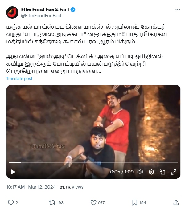 What is loose adikada in Manjummel boys