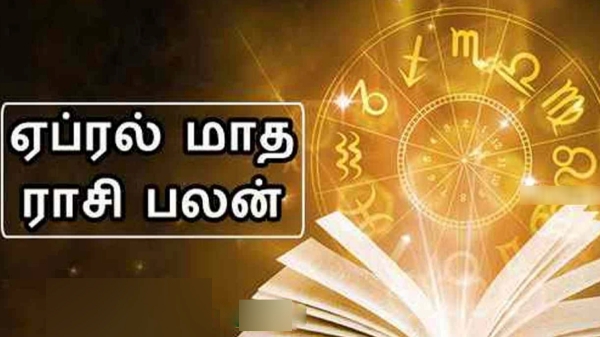 April Month Rasi palan 2024 Tamil prediction for Dhanusu Makaram Kumbam and Meenam