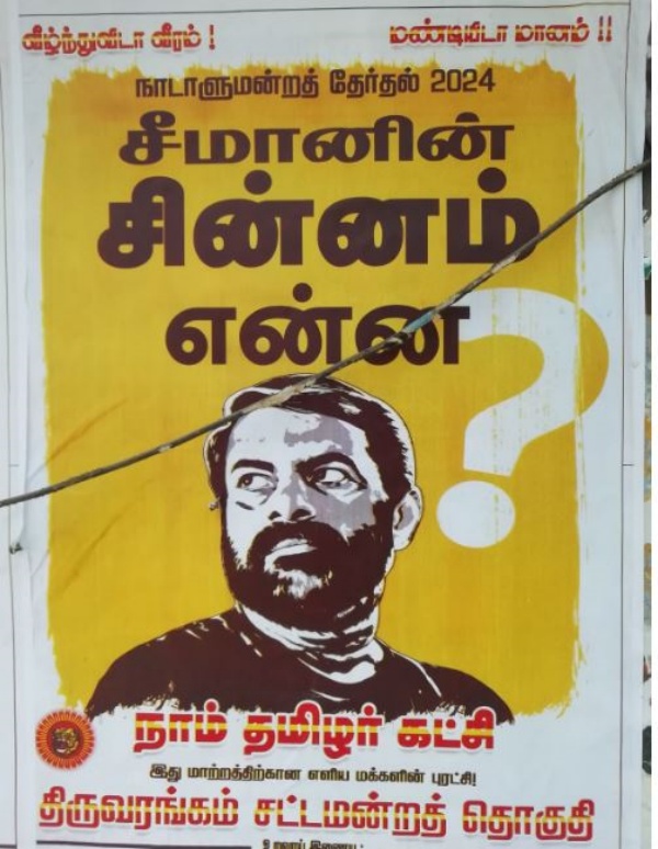 It is reported that Seeman party is going to contest in the Vel symbol