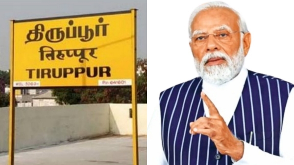 Tiruppur PM Modi interacts with Suraj Scheme beneficiaries and Tamil Nadu governor RN ravi will visit tirupur today
