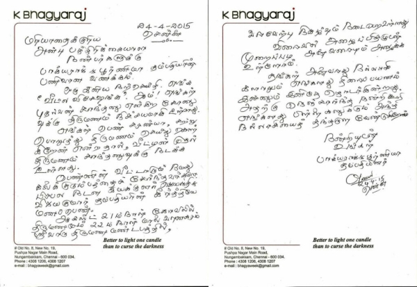 Director bhagyaraj announcement about son wedding letter