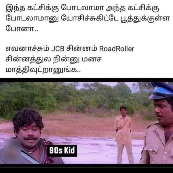 lok sabha election 2024 memes Funny memes collection on election 19-04-2024