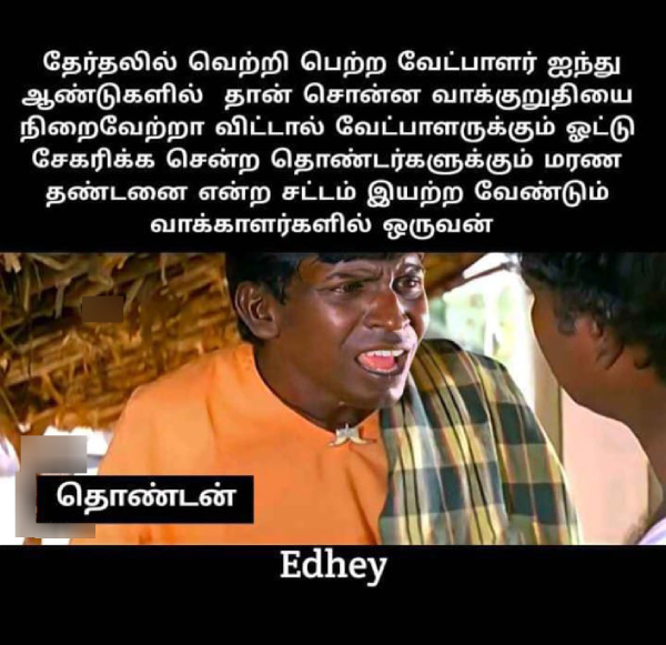lok sabha election 2024 memes Funny memes collection on election 02-04-2024