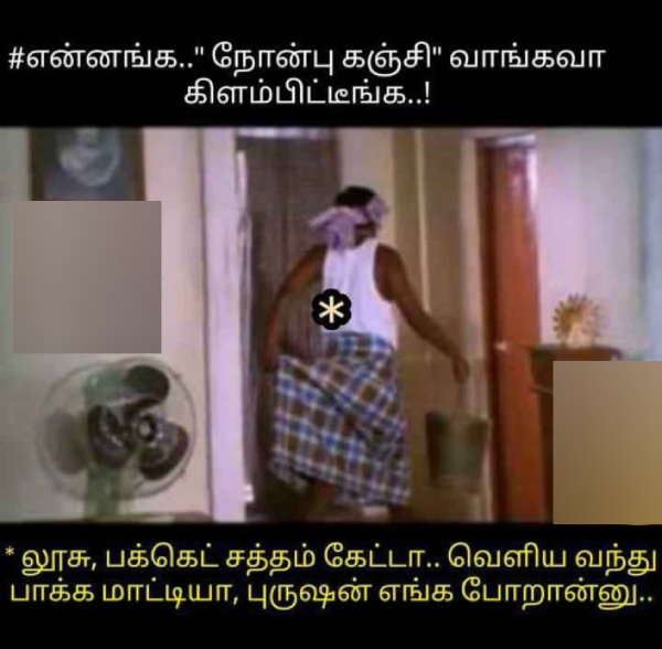 Ramzan memes Funny memes collection on Ramzan briyani and nombu kanji 08-04-2024