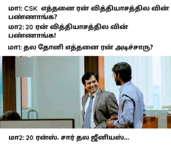 IPL 2024 memes Funny memes Collection on MI vs CSK match 15-04-2024 IPL 2024 memes Funny memes Collection on MI vs CSK match 15-04-2024