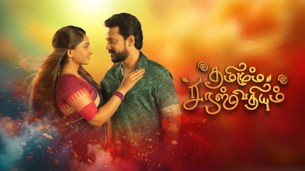 tamilum saraswathiyum serial April 1st episode full update