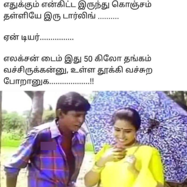 lok sabha election 2024 memes Funny memes collection on election 19-04-2024