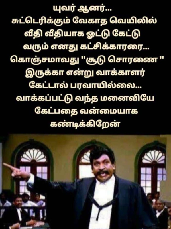 lok sabha election 2024 memes Funny memes collection on election 26-04-2024