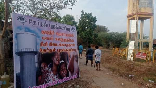 Pudukkottai Vengaivayal People Announces Boycott of Lok Sabha Election 2024 Pudukkottai Vengaivayal People Announces Boycott of Lok Sabha Election 2024