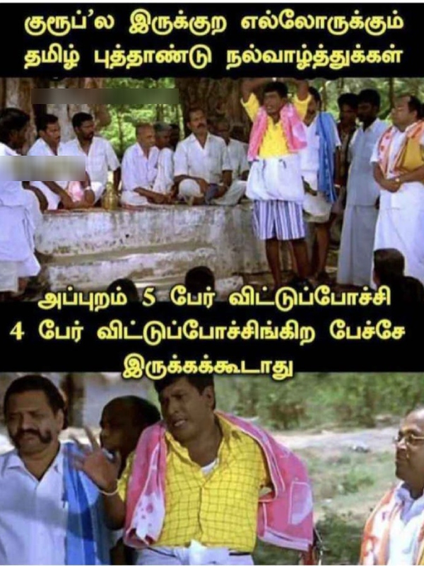 Tamil New year memes Funny memes collection on chithirai thirunal wishes 14-04-2024