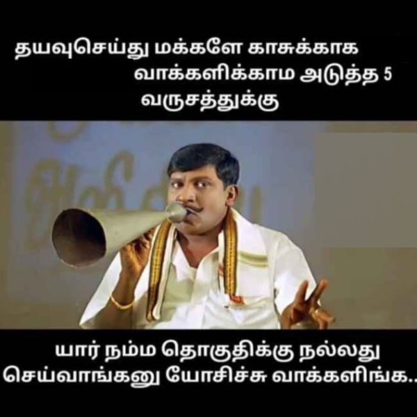 கூப்பிட்ட குரலுக்கு ஓடி வருவேன்னு சொன்னது உங்களுக்கு இல்லடா.. என்