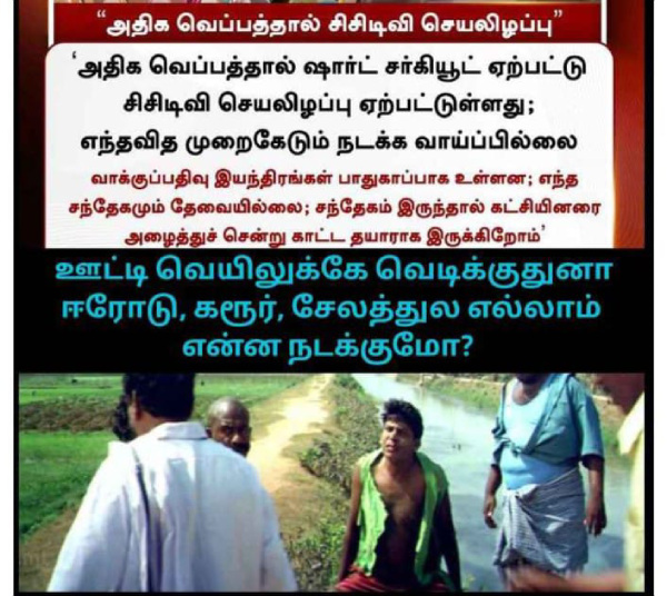 summer memes Funny memes collection on Ooty climate 29-04-2024