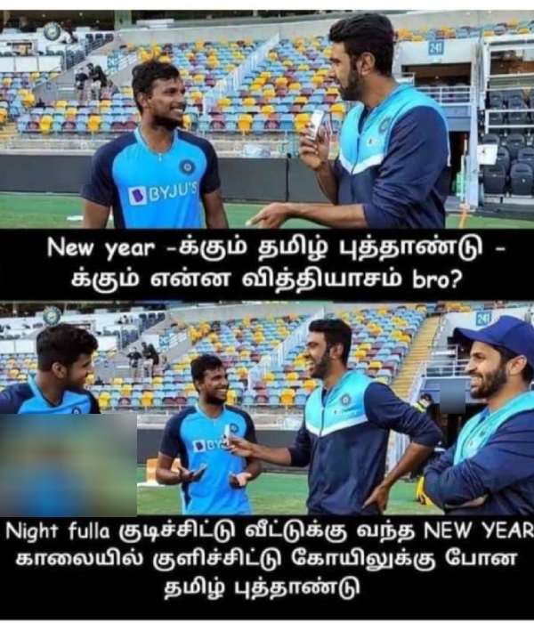 Tamil New year memes Funny memes collection on chithirai thirunal wishes 14-04-2024