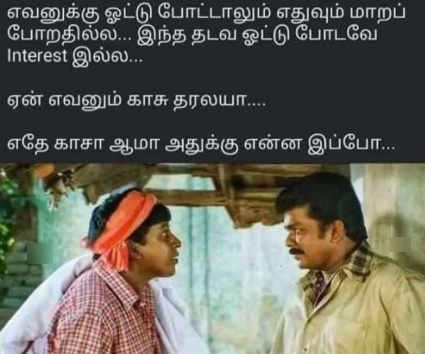 lok sabha election 2024 memes Funny memes collection on election 19-04-2024