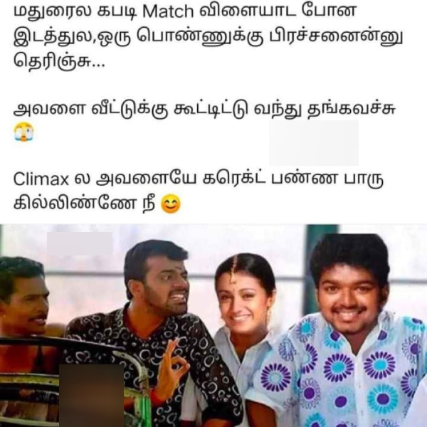 Ghilli memes Funny memes collection on Vijay s ghilli movie 26-04-2024