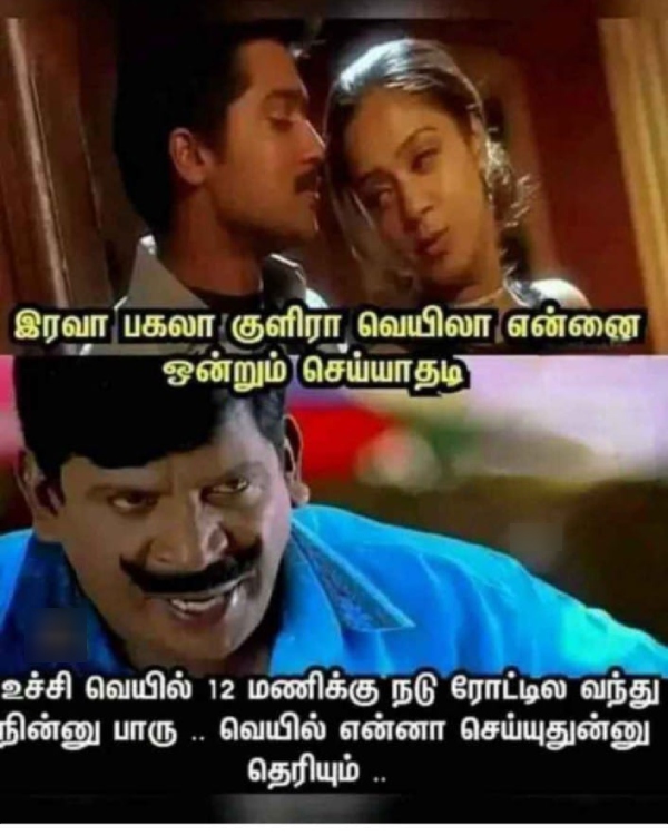 April Heat memes Funny memes collection on summar 10-4-2024