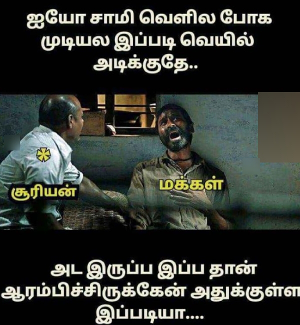 April Heat memes Funny memes collection on summar 04-04-2024