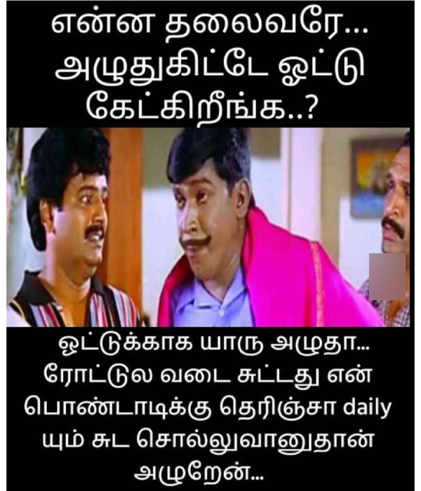 lok sabha election 2024 memes Funny memes collection on election 12-04-24