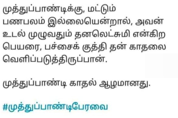 Ghilli memes Funny memes collection on Vijay s ghilli movie 26-04-2024