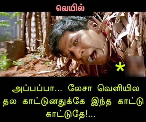 April Heat memes Funny memes collection on summar 10-4-2024