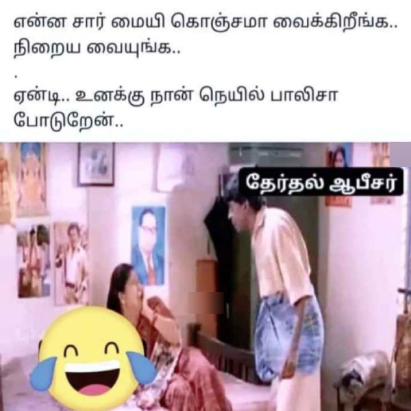 கூப்பிட்ட குரலுக்கு ஓடி வருவேன்னு சொன்னது உங்களுக்கு இல்லடா.. என்