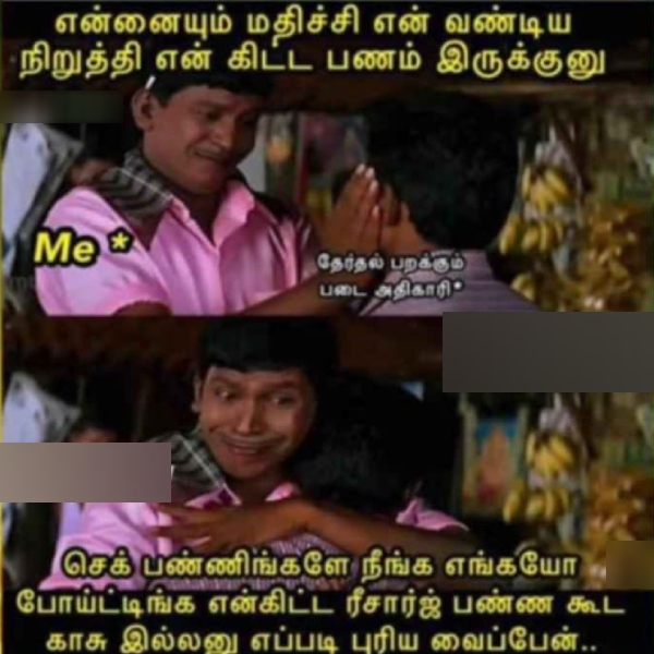 lok sabha election 2024 memes Funny memes collection on election 26-04-2024