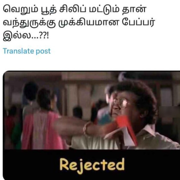 lok sabha election 2024 memes Funny memes collection on election 19-04-2024