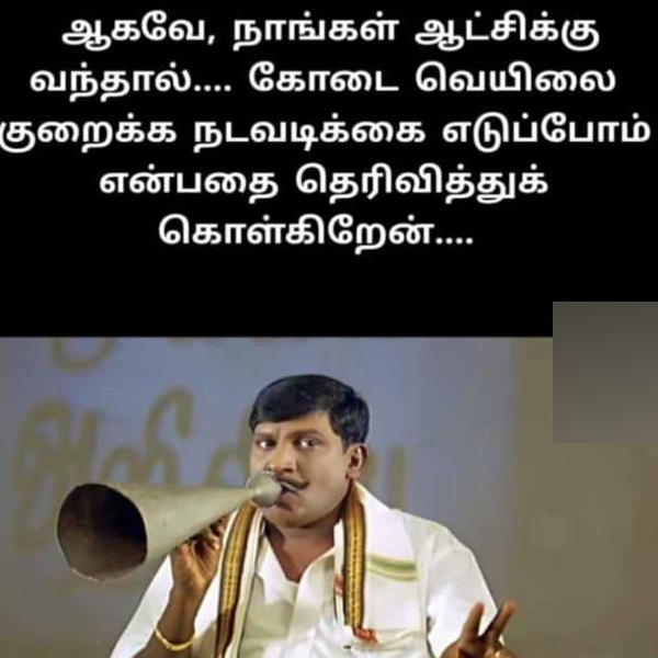 lok sabha election 2024 memes Funny memes collection on election 26-04-2024