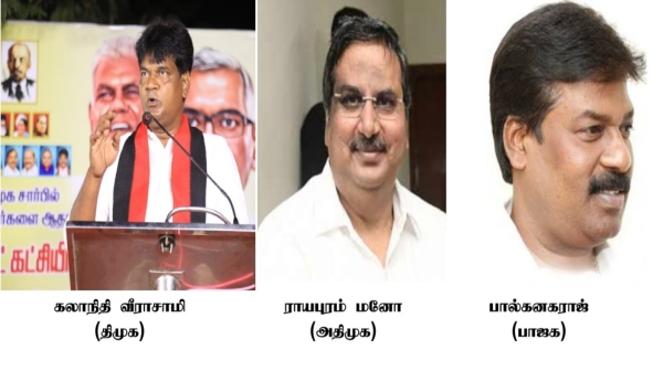 Vada Chennai Lok Sabha Constituency Candidate List Assembly Constituencies Voters Count and Election Results Vada Chennai Lok Sabha Constituency Candidate List Assembly Constituencies Voters Count and Election Results