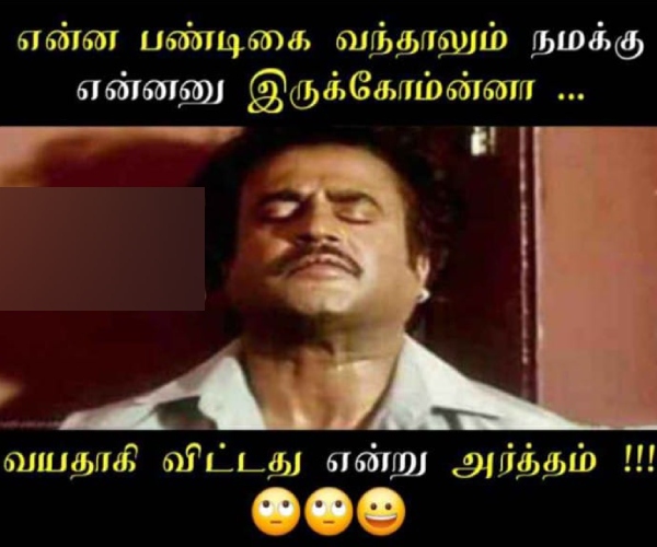 Tamil New year memes Funny memes collection on chithirai thirunal wishes 14-04-2024