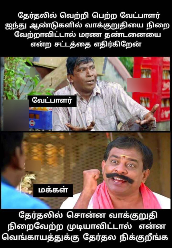 lok sabha election 2024 memes Funny memes collection on election 02-04-2024