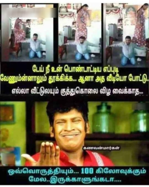 Husband-wife memes Funny memes collection on husband and wife 06 04 2024