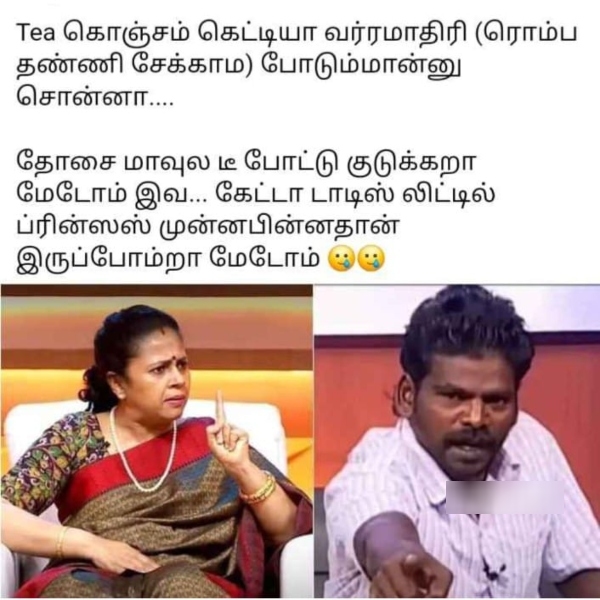 Tea lovers memes Funny memes collection on summer 24 04 2024