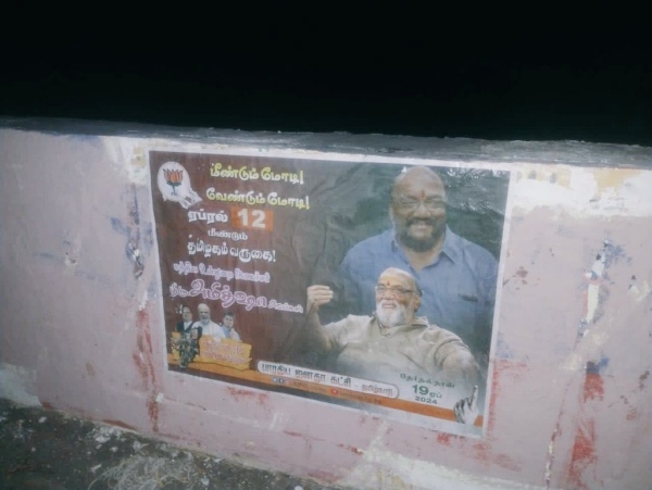 Instead of Amit Shah s photo santhana bharathi posted a welcome poster in tamilnadu