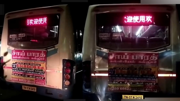 Chinese letters were seen in Govt bus screen in Dindigul