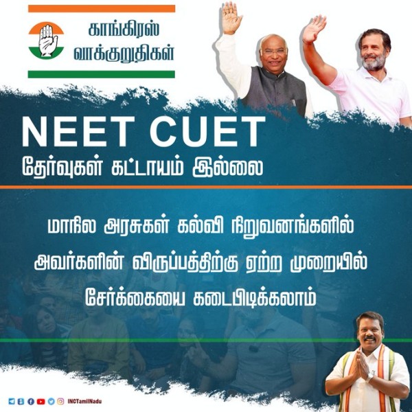 50 Promises of Congress Manifesto For Lok Sabha Election 2024