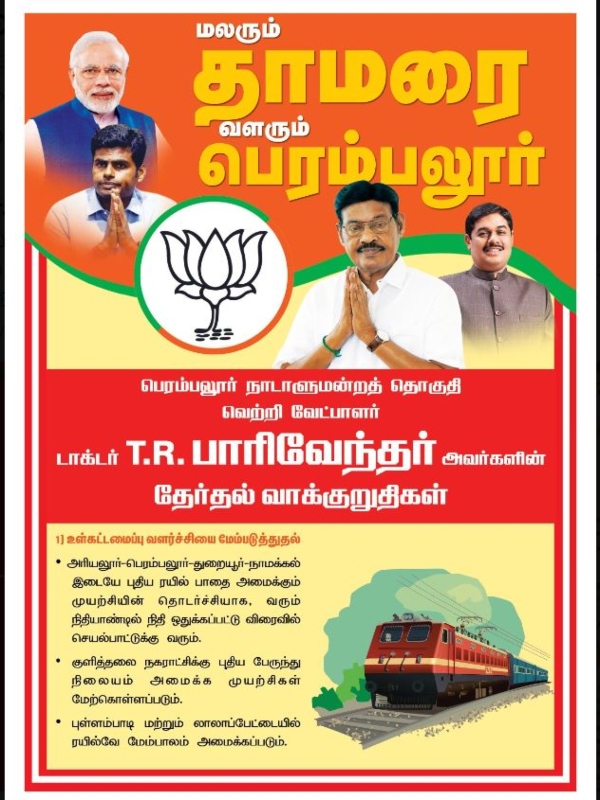 Paarivendhar criticizes DMK regime