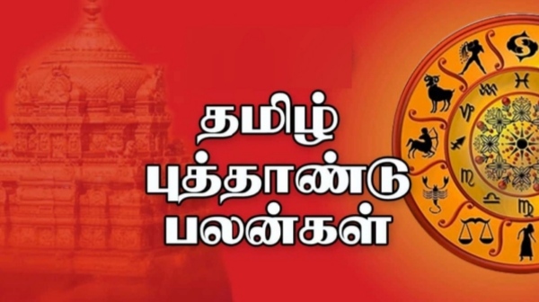 Tamil New Year Rasi Palan 2024 What will happen for Dhanush Rashi - Horoscope