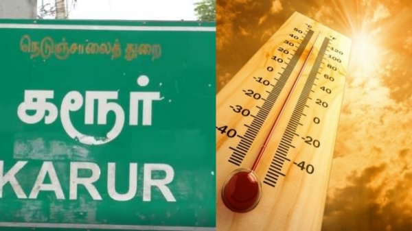 Karur District Collector warns public as heat wave may hit Karur today Karur District Collector warns public as heat wave may hit Karur today