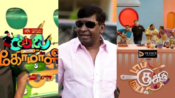 vadivelu joins Sun tv Top cooku Dupe Cooku show