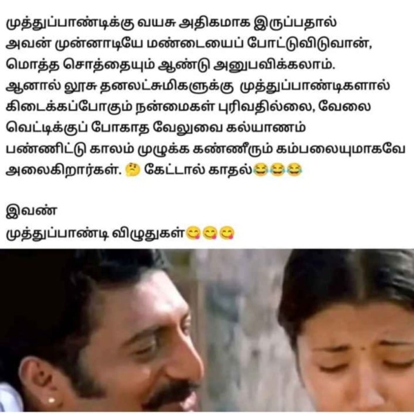 Ghilli memes Funny memes collection on Vijay s ghilli movie 25 04 2024