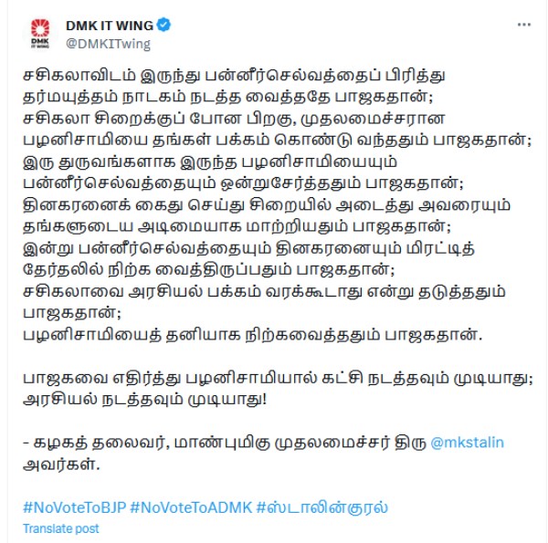 Edappadi Palaniswami cannot run a party against the BJP says DMK leader MK Stalin