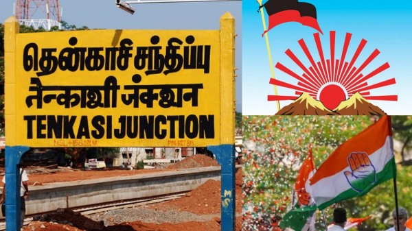 Congress party has decided not to campaign with DMK in Tenkasi Lok Sabha constituency