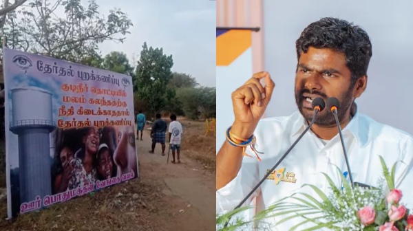 BJP Annamalai request to vengai vayal people as they announced to boycott election