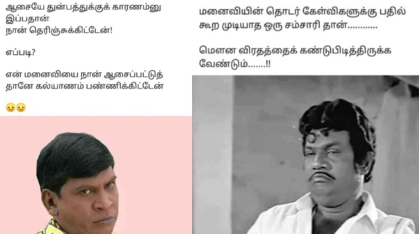 Husband-wife memes Funny memes collection on husband and wife 06 04 2024