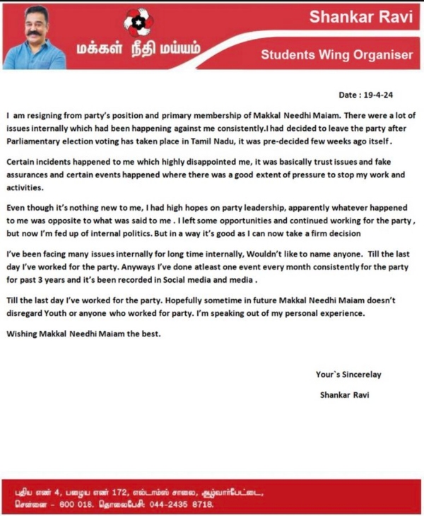 Another executive quits from Actor kamal haasan Makkal Needhi Maiam party